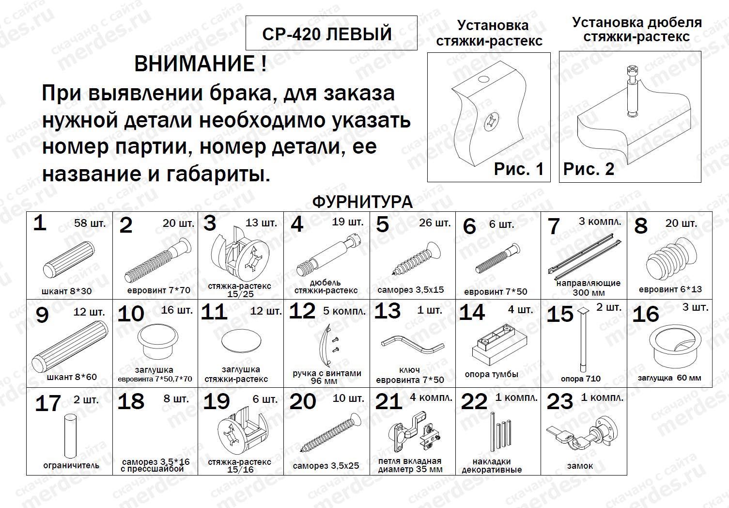 СР-420