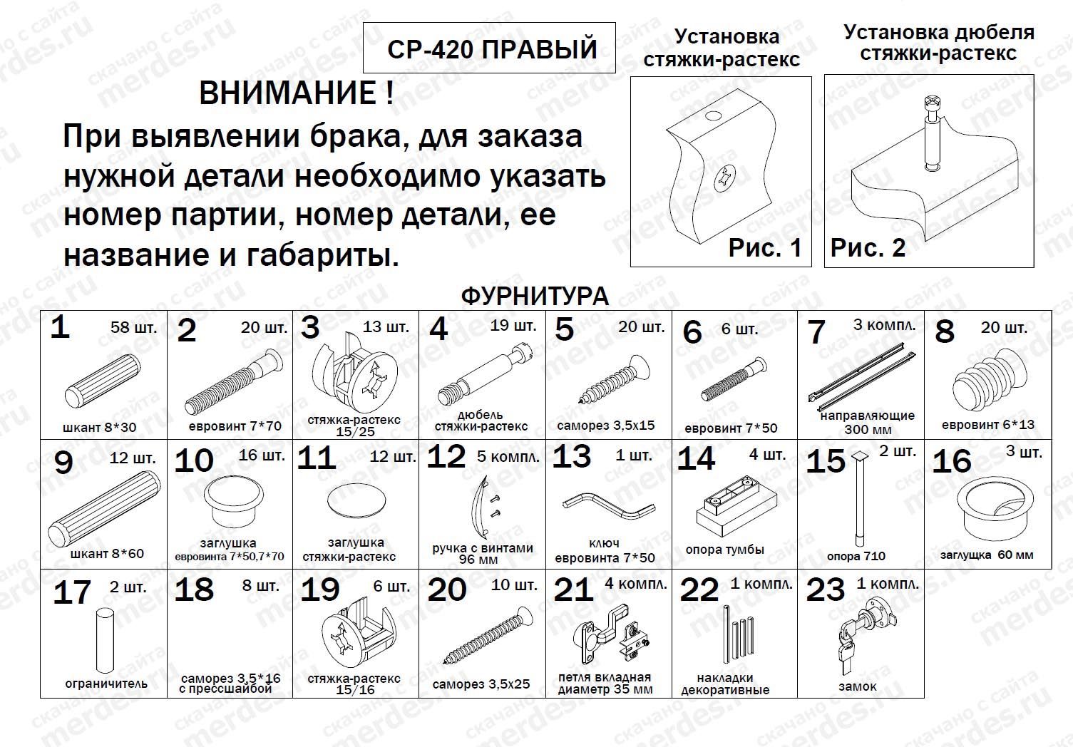 СР-420