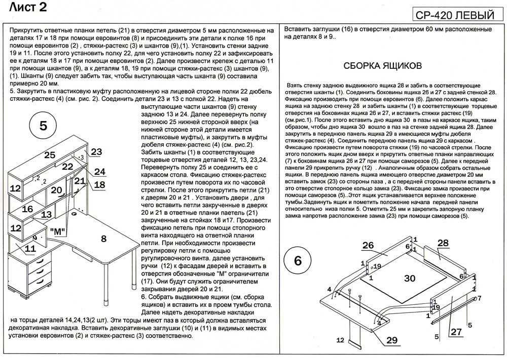 СР-420
