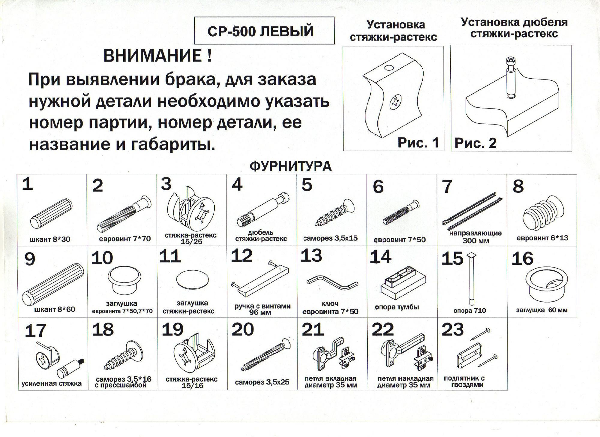 СР-500