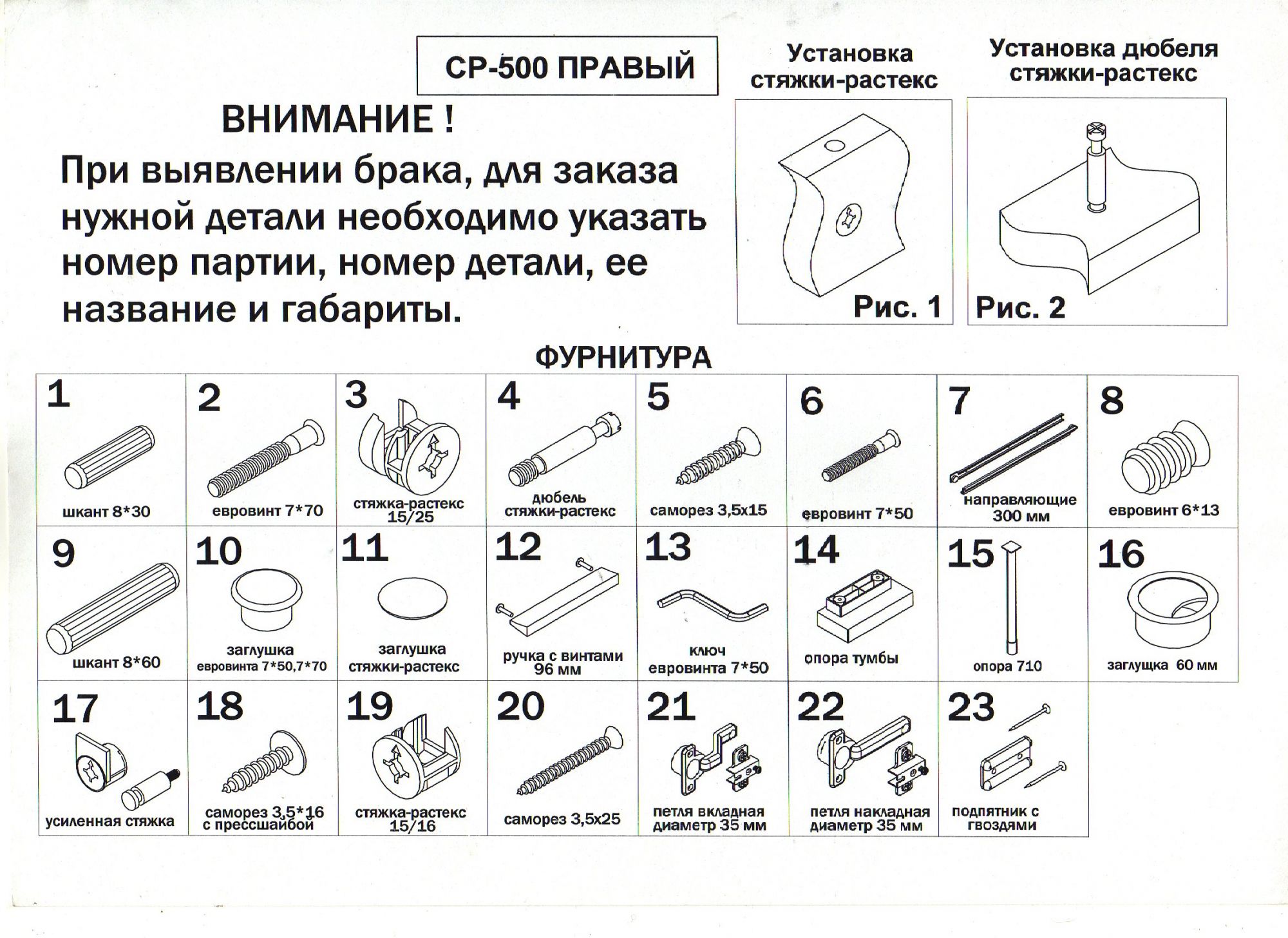 СР-500