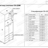 СБ-220М