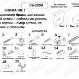 СБ-220М