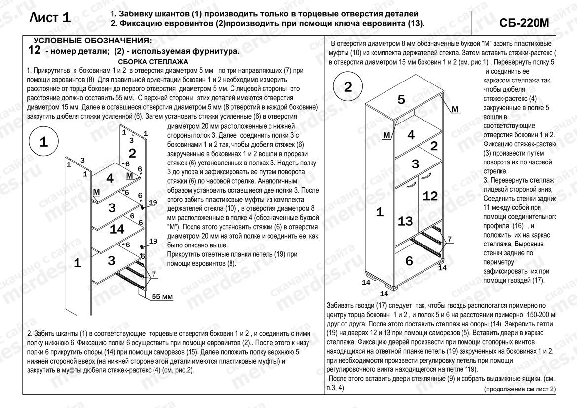 СБ-220М