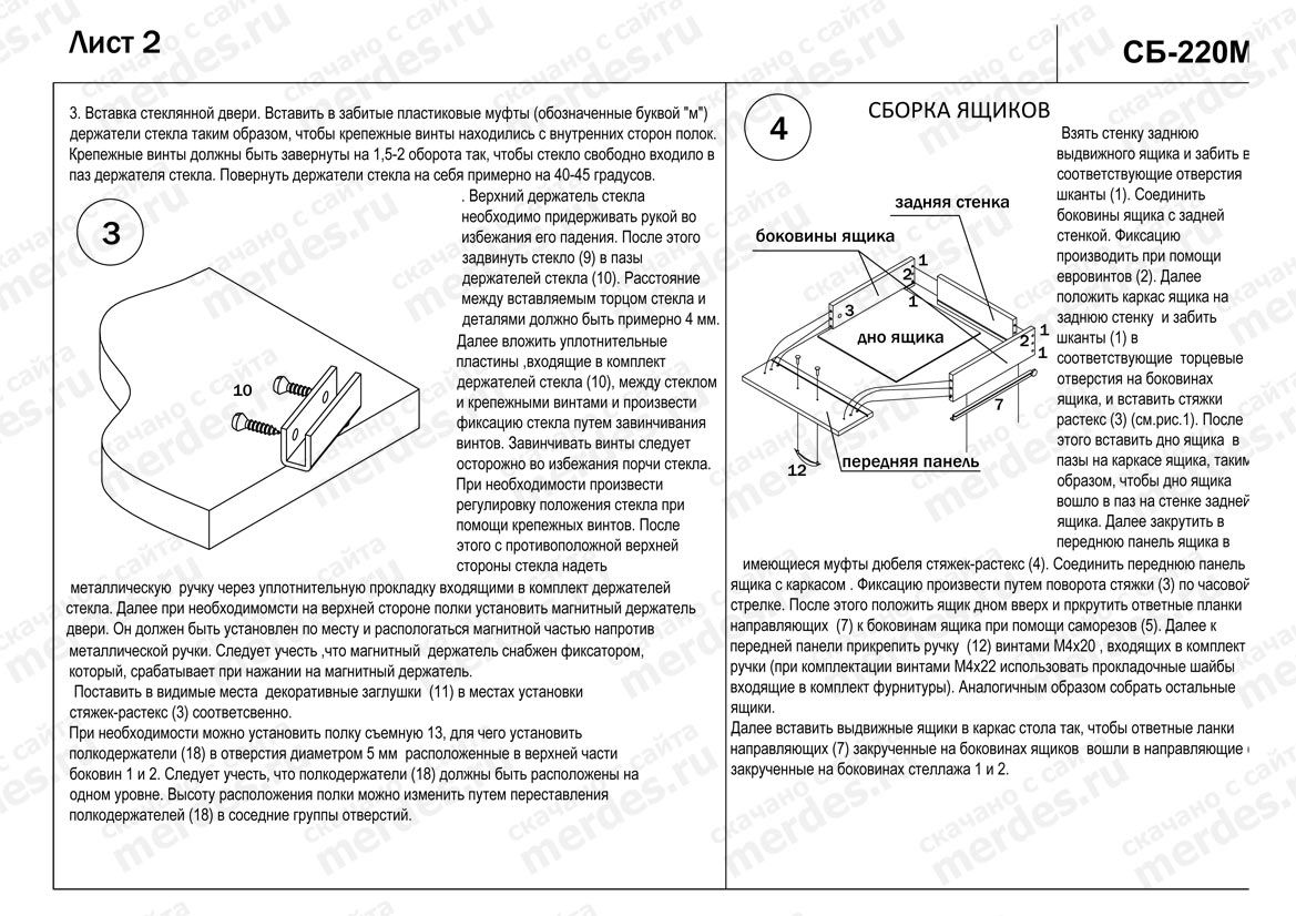 СБ-220М