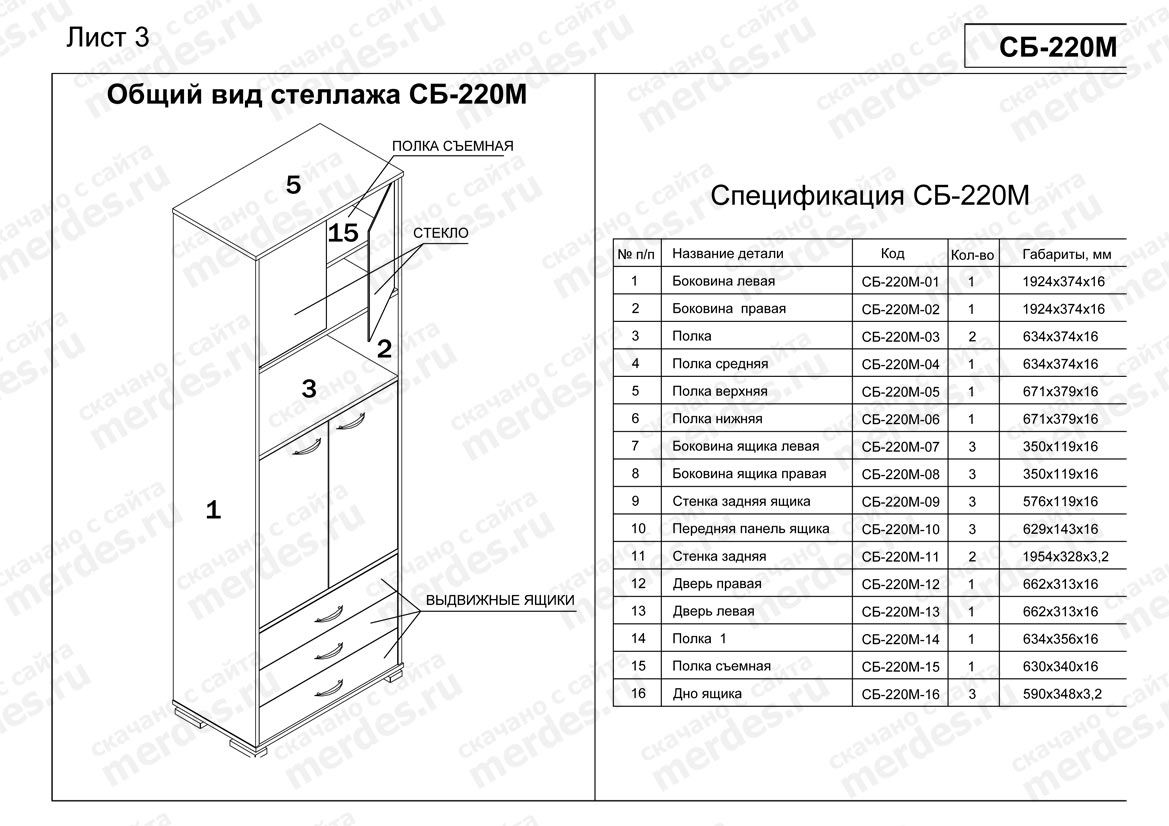 СБ-220М