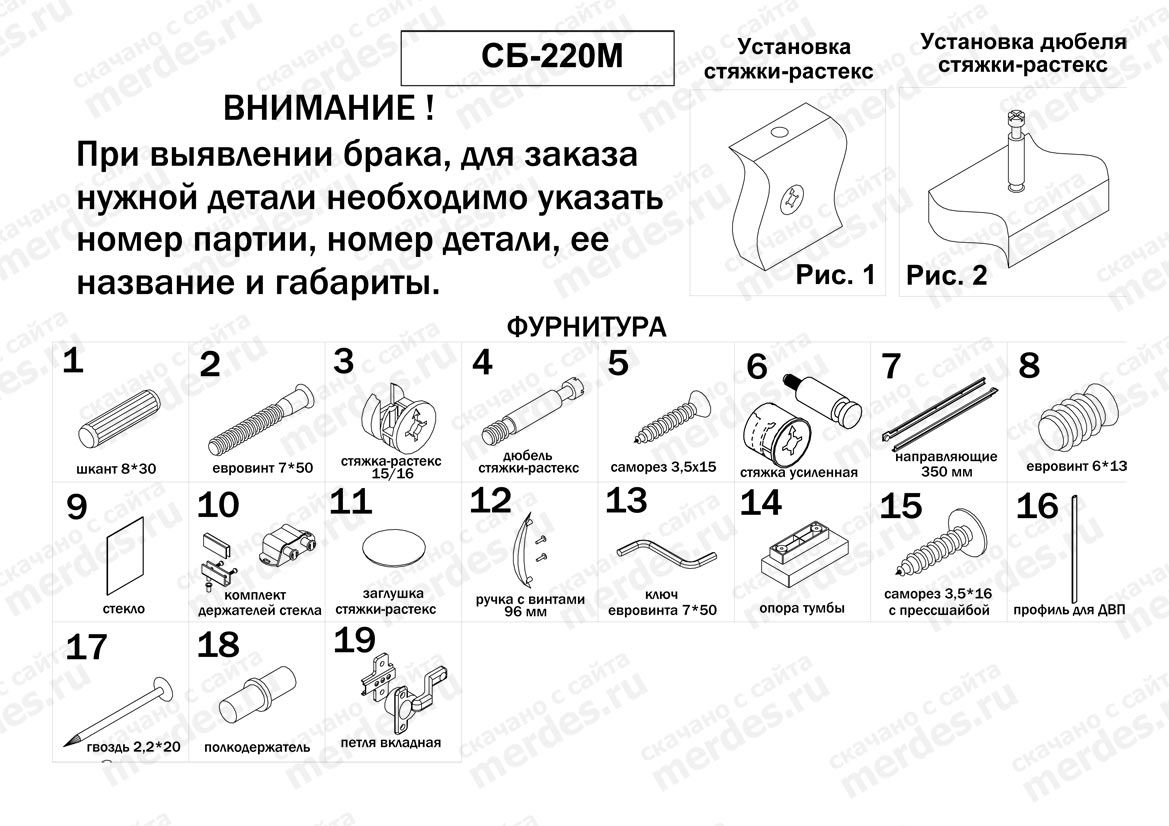 СБ-220М