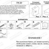 ПК-20