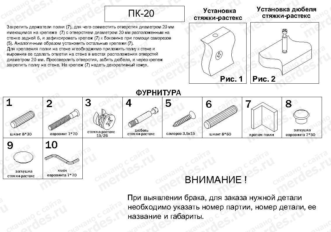 ПК-20