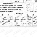 КС-10