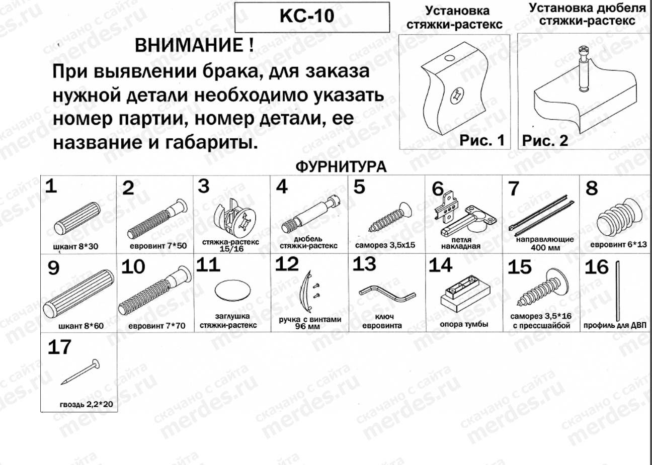 КС-10