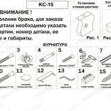 КС-15
