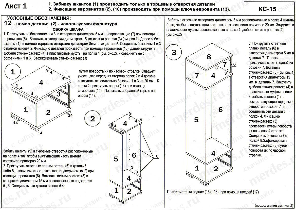 КС-15