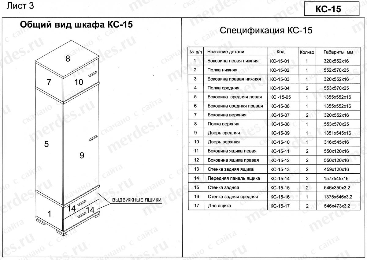 КС-15