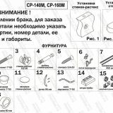 СР-140М-160М