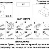 ПУ