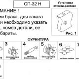 СП-32