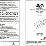 СП-32