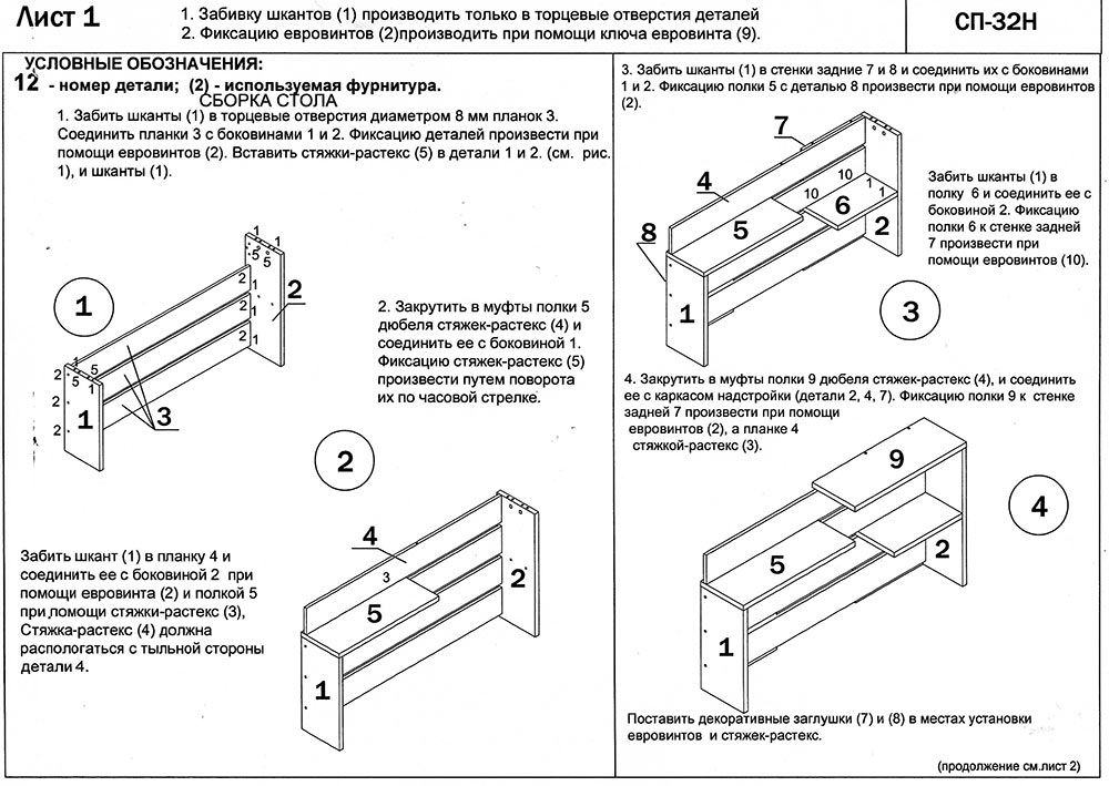 СП-32