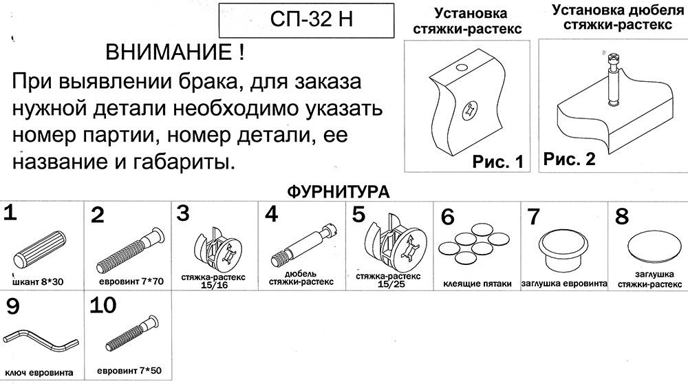 СП-32