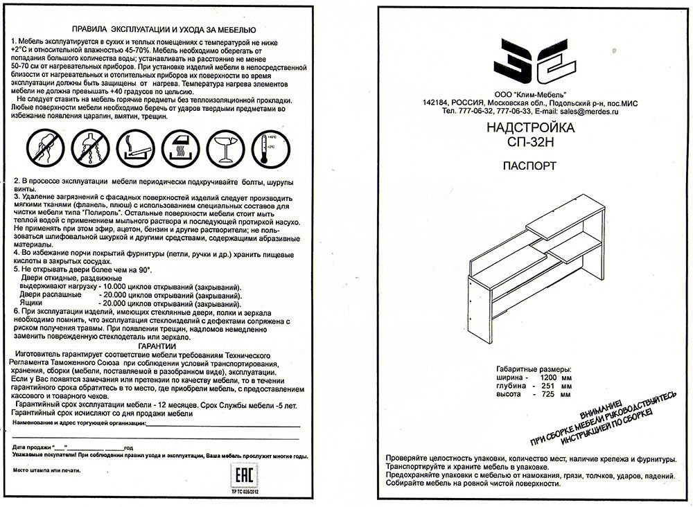 СП-32