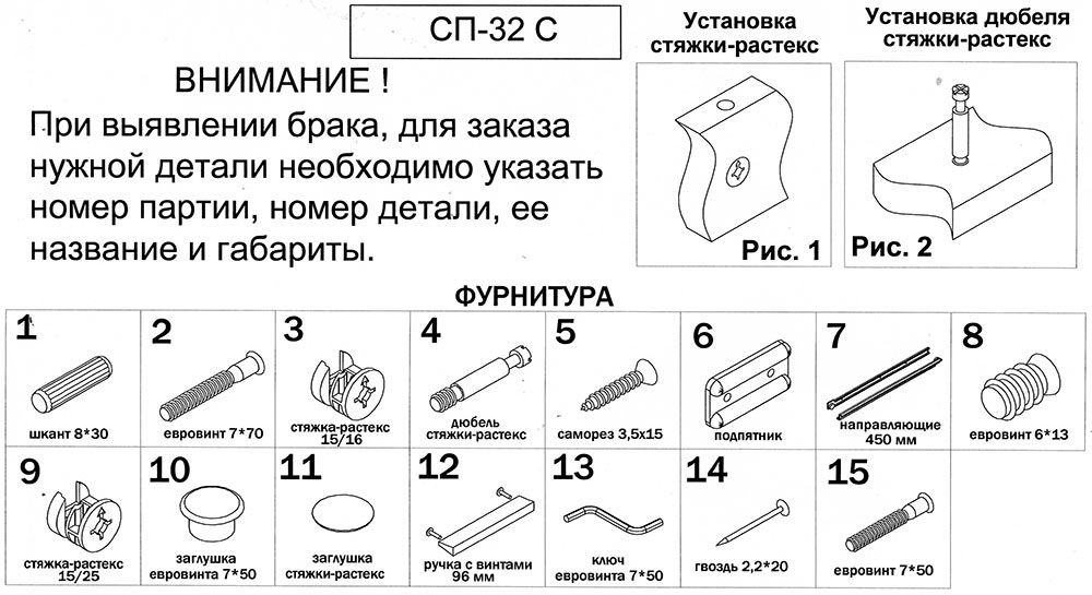 СП-32