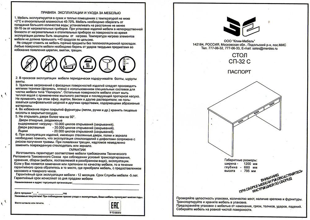 СП-32