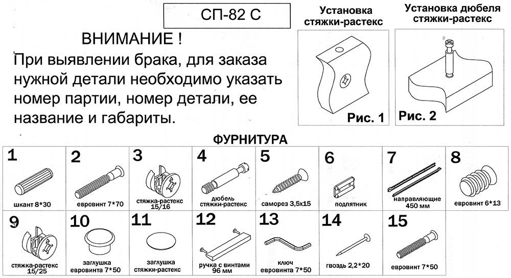 СП-82