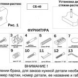 СБ-40