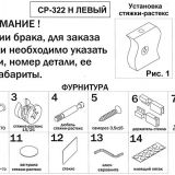 СР-322