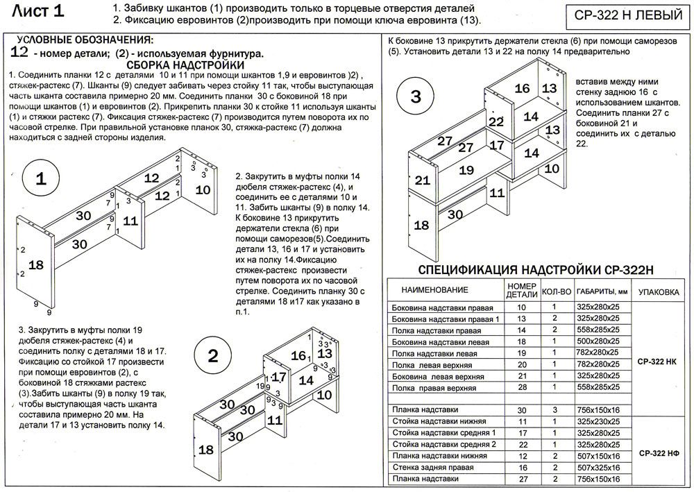 СР-322