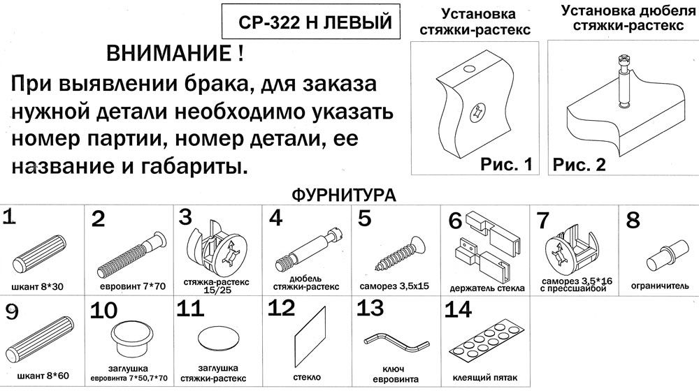 СР-322