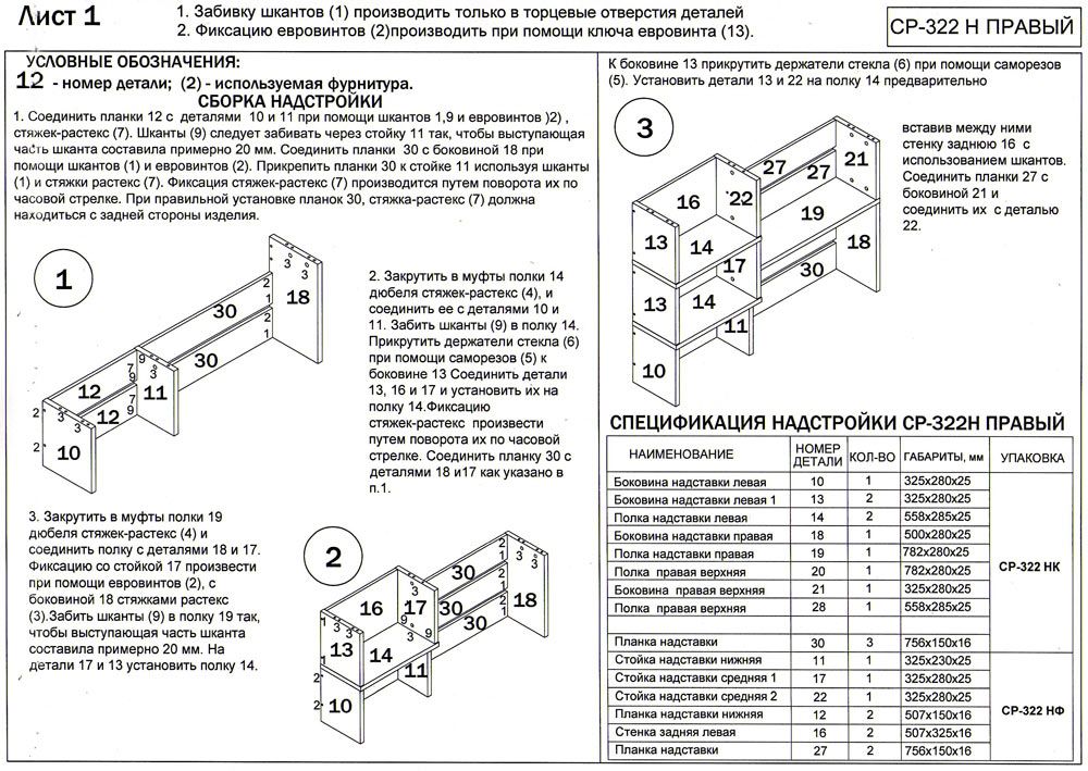 СР-322