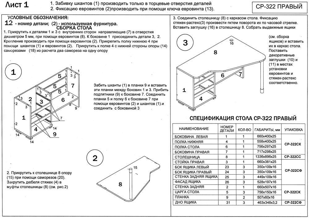 СР-322