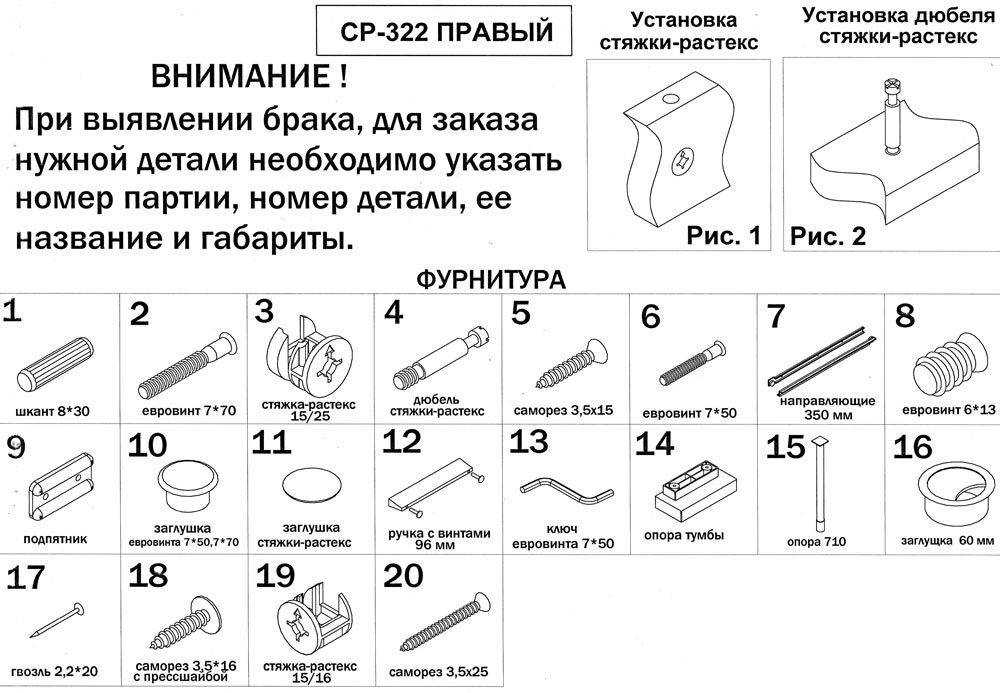 СР-322