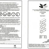 СЛ-5СТ