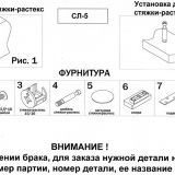 СЛ-5СТ