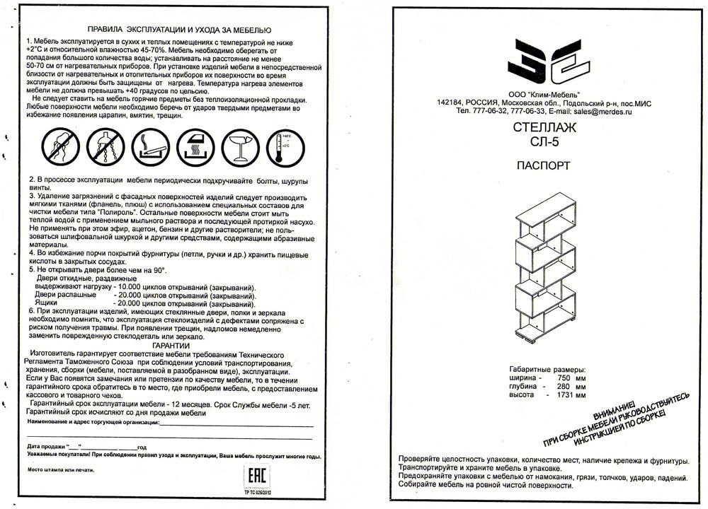 СЛ-5СТ