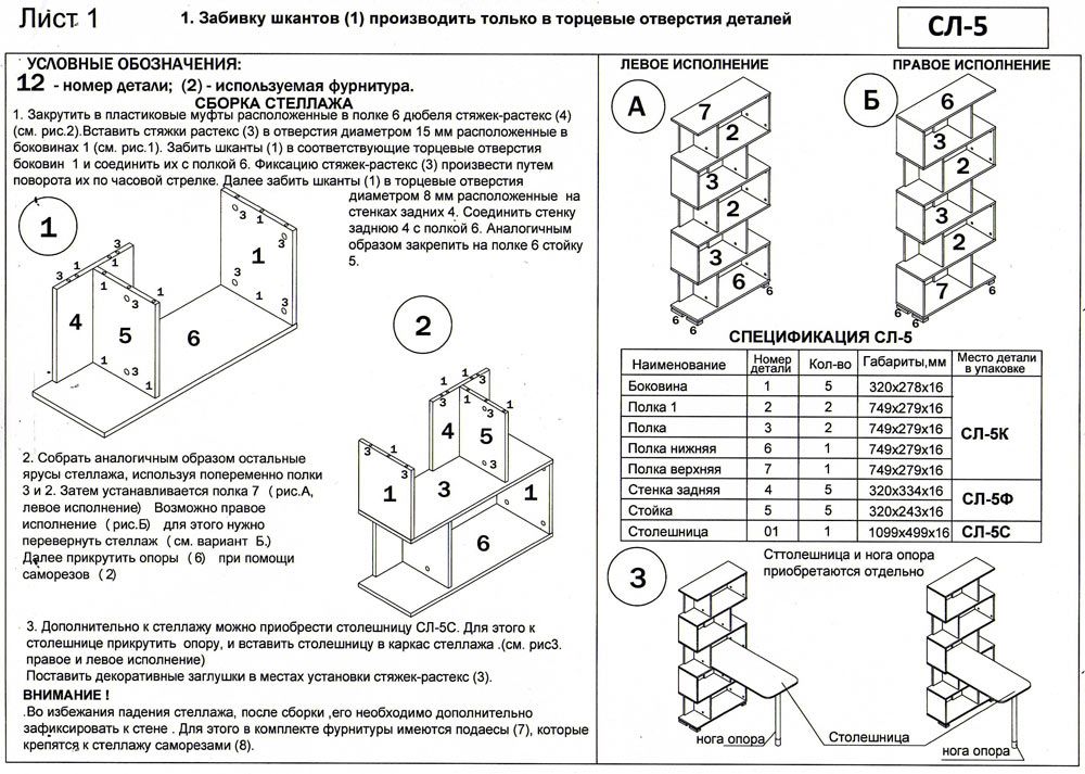 СЛ-5СТ