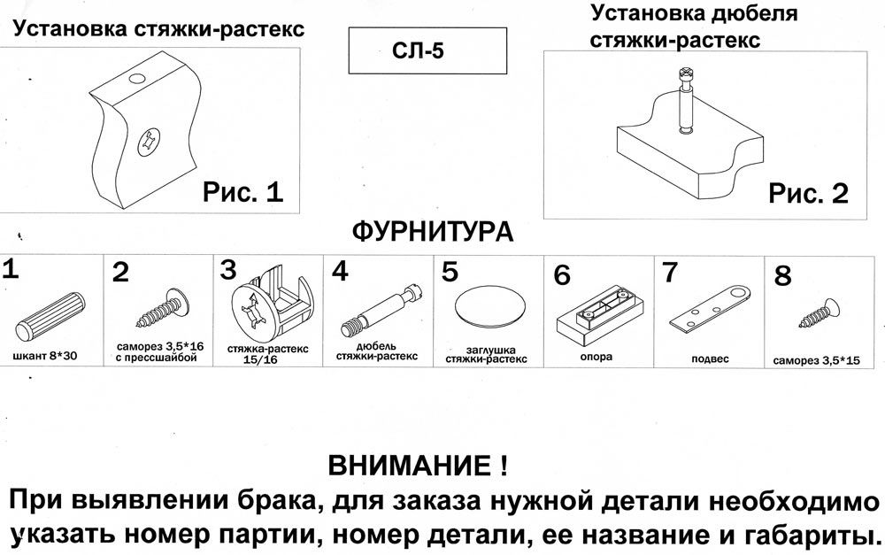 СЛ-5СТ