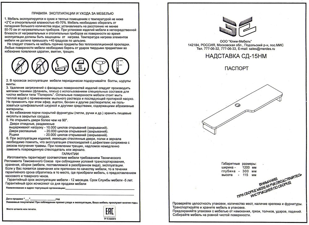 СД-15 НМ