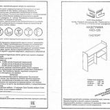 СКЛ-Прям120+НКЛ-120