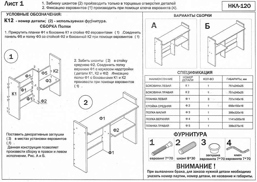 СКЛ-Прям120+НКЛ-120