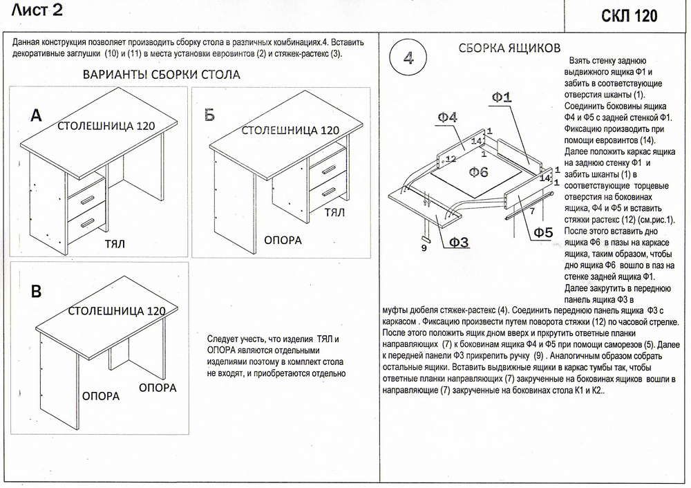 СКЛ-Прям120+НКЛ-120