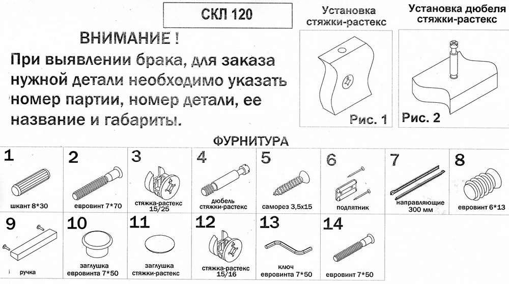 СКЛ-Прям120+НКЛ-120