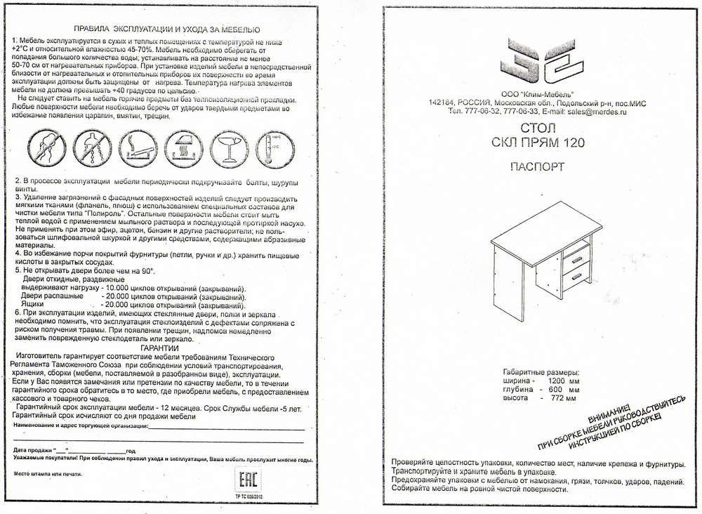 СКЛ-Прям120+НКЛ-120
