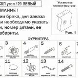 СКЛ-Угл120+НКЛ-100