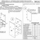 СКЛ-Угл120+НКЛ-100