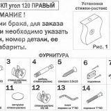 СКЛ-Угл120+НКЛ-100