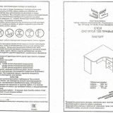 СКЛ-Угл120+НКЛ-100
